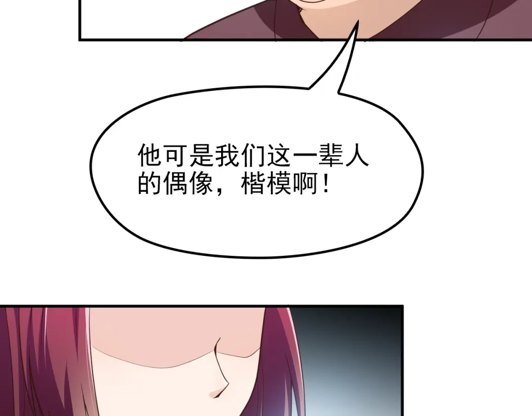 双面总裁宠妻指南 第10话 挣钱养老公 第32页