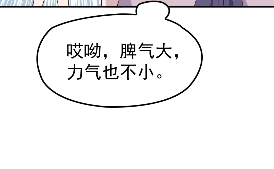 双面总裁宠妻指南 第10话 挣钱养老公 第26页