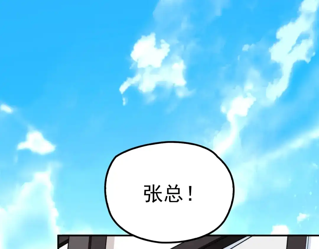 双面总裁宠妻指南 第10话 挣钱养老公 第3页