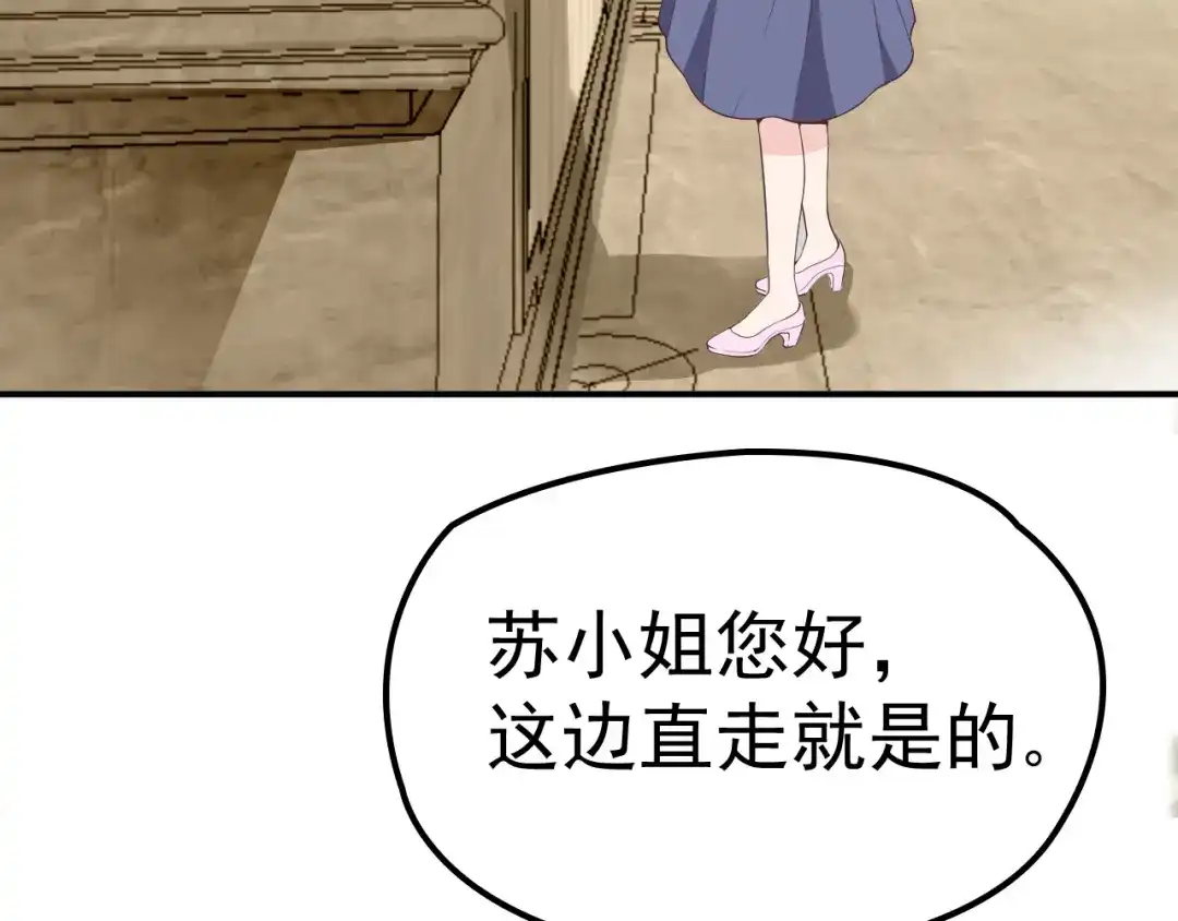 双面总裁宠妻指南 第10话 挣钱养老公 第59页