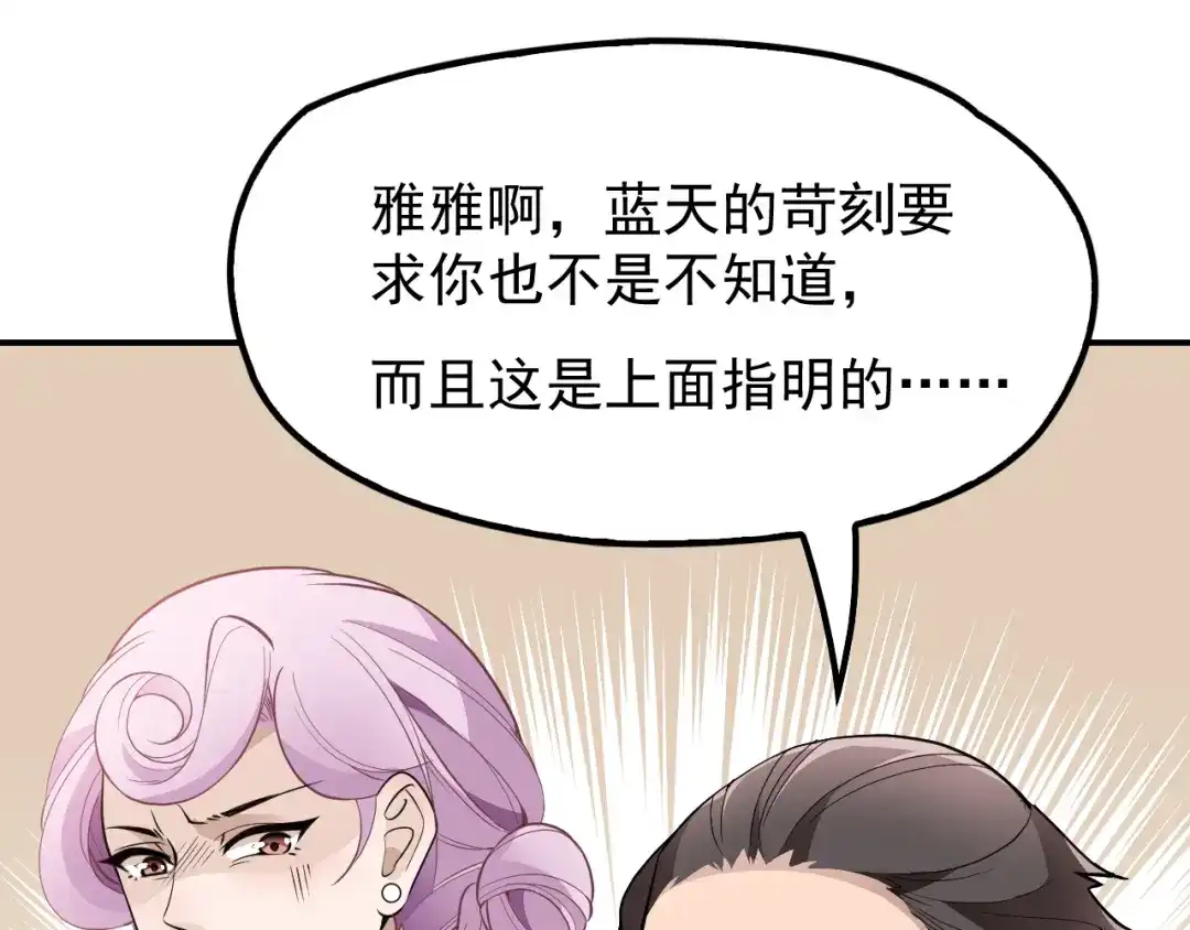 双面总裁宠妻指南 第10话 挣钱养老公 第7页