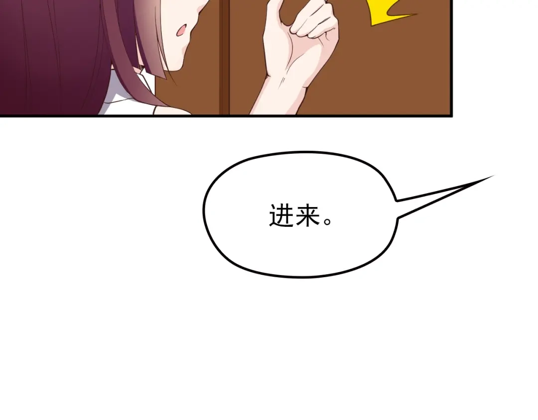 双面总裁宠妻指南 第10话 挣钱养老公 第28页