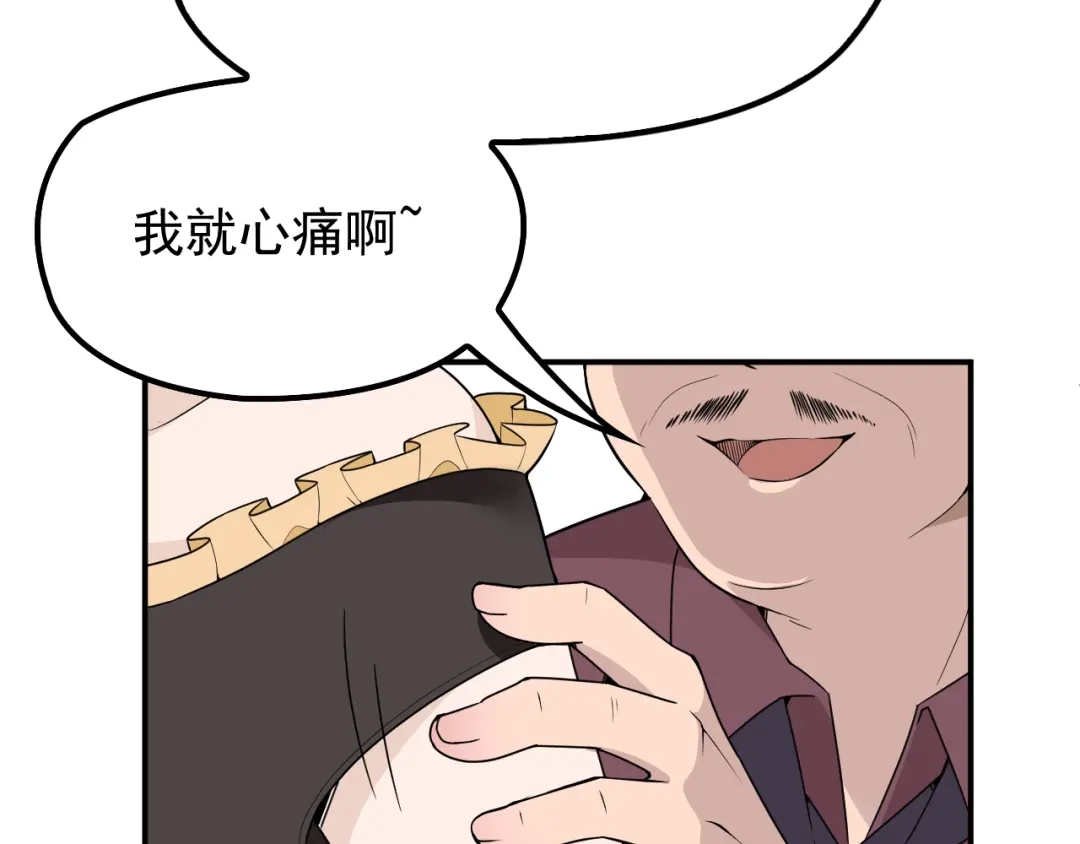 双面总裁宠妻指南 第10话 挣钱养老公 第9页