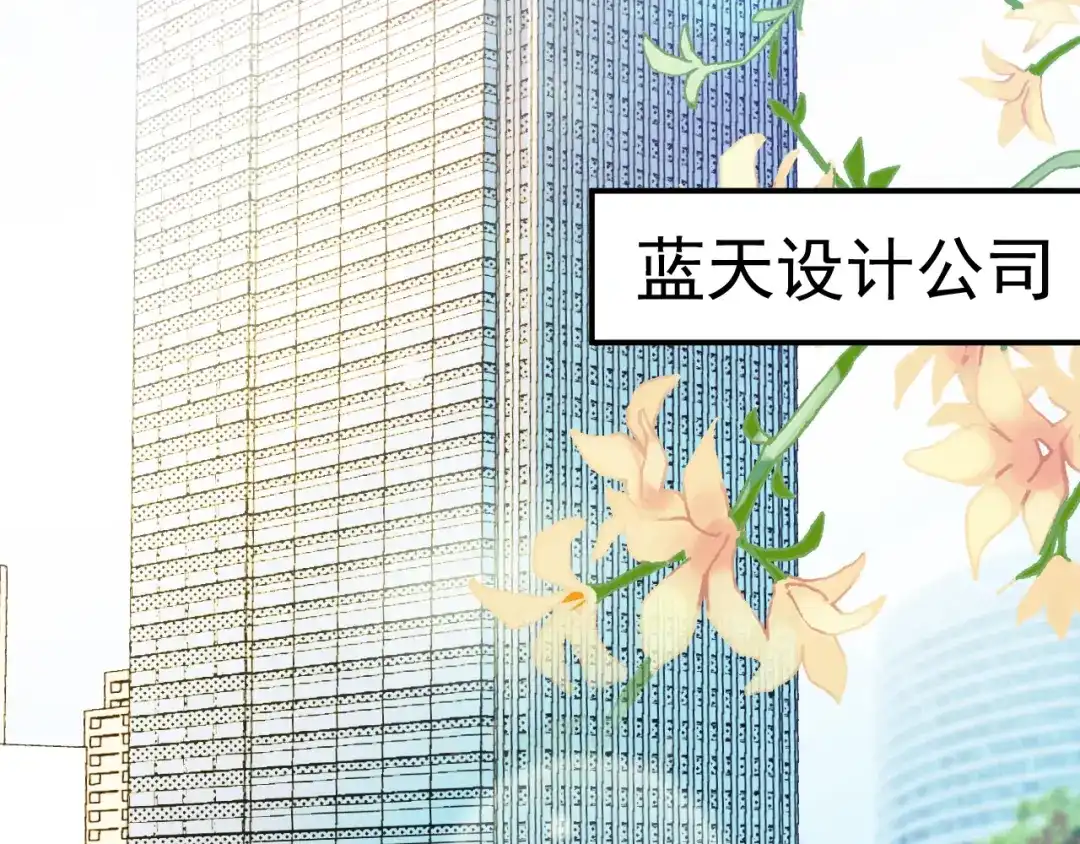 双面总裁宠妻指南 第10话 挣钱养老公 第43页
