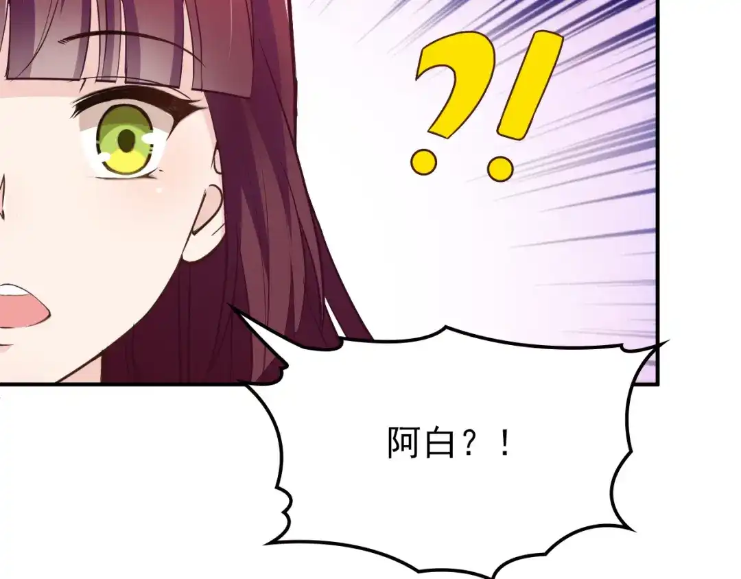双面总裁宠妻指南 第10话 挣钱养老公 第70页