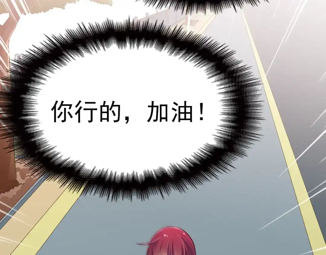 双面总裁宠妻指南 第10话 挣钱养老公 第53页
