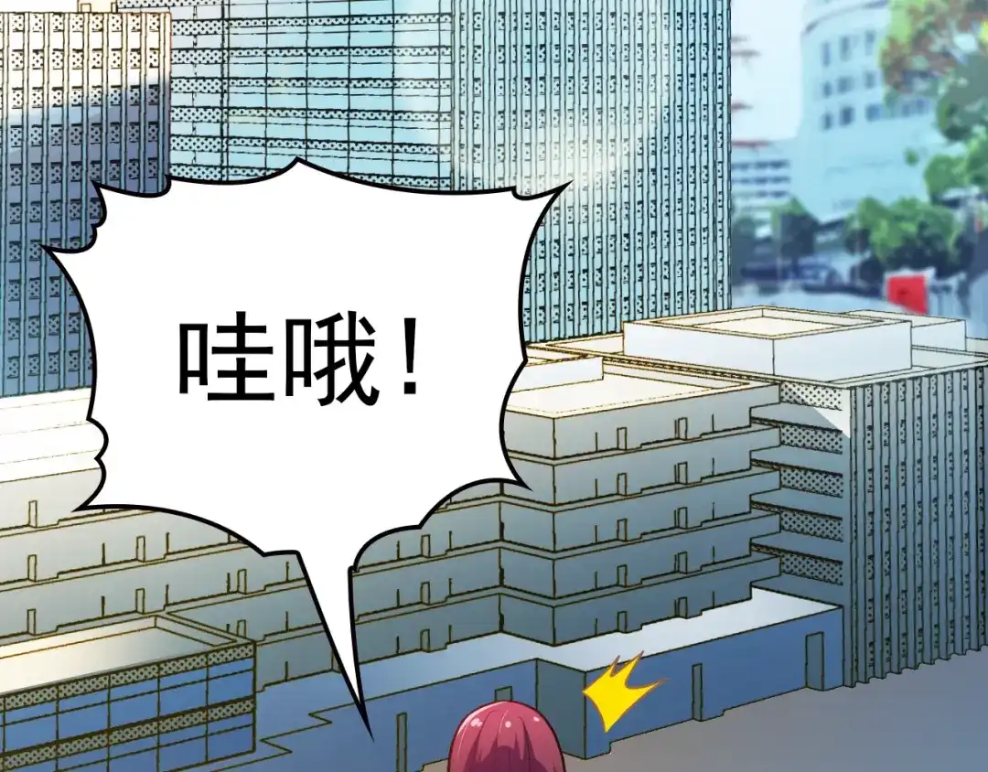 双面总裁宠妻指南 第10话 挣钱养老公 第44页