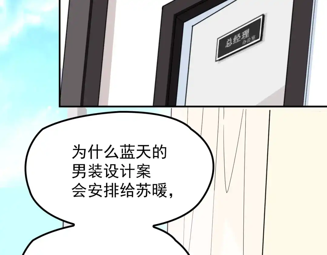 双面总裁宠妻指南 第10话 挣钱养老公 第4页