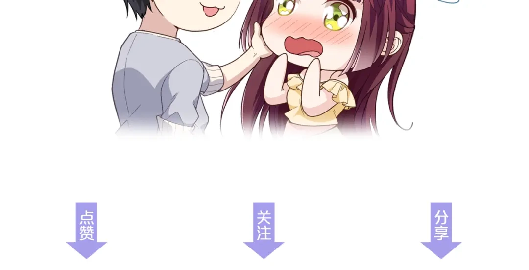 双面总裁宠妻指南 第10话 挣钱养老公 第83页