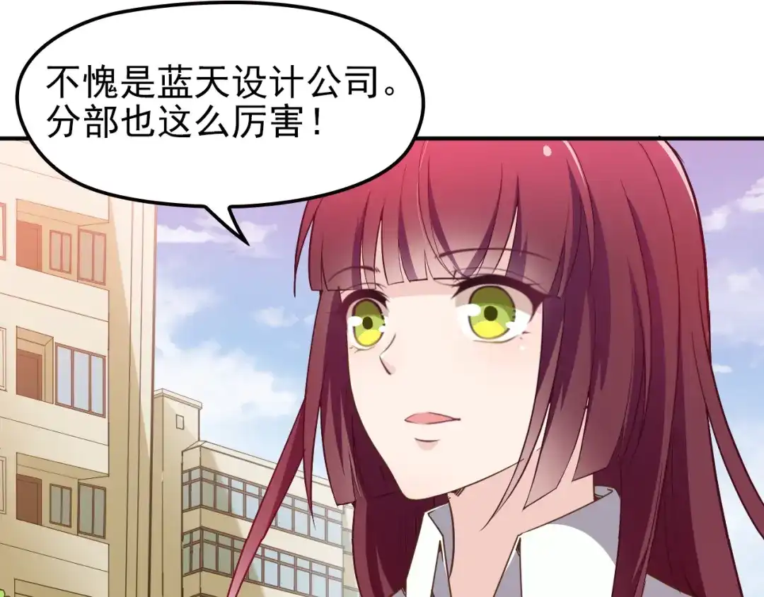 双面总裁宠妻指南 第10话 挣钱养老公 第46页