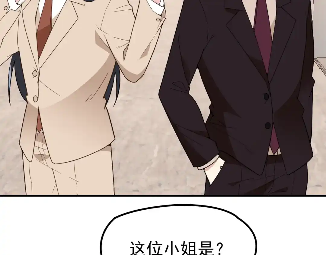 双面总裁宠妻指南 第11话 不准握我老婆的手 第11页
