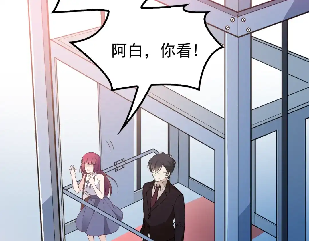 双面总裁宠妻指南 第11话 不准握我老婆的手 第48页