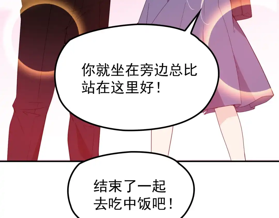双面总裁宠妻指南 第11话 不准握我老婆的手 第39页