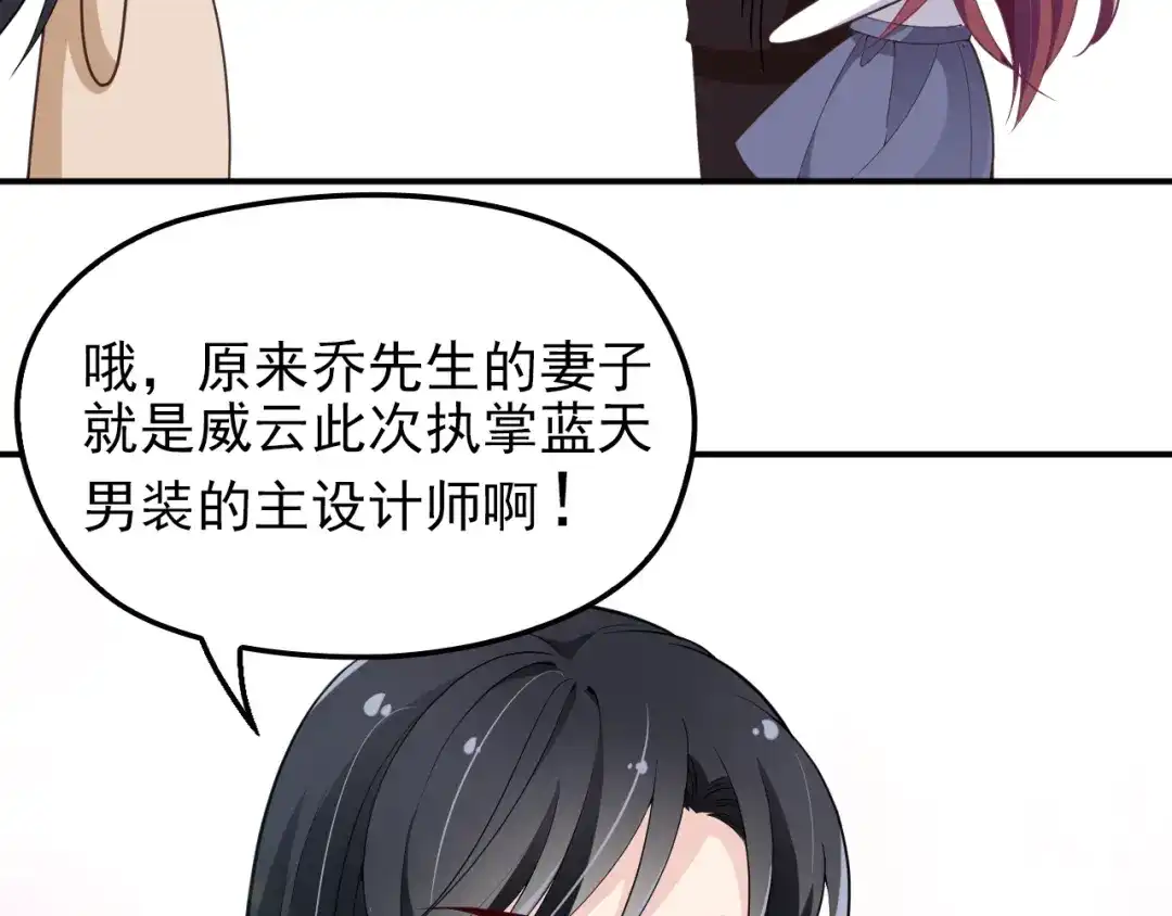 双面总裁宠妻指南 第11话 不准握我老婆的手 第20页