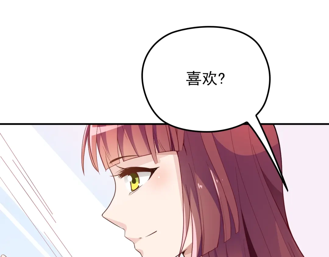 双面总裁宠妻指南 第11话 不准握我老婆的手 第52页