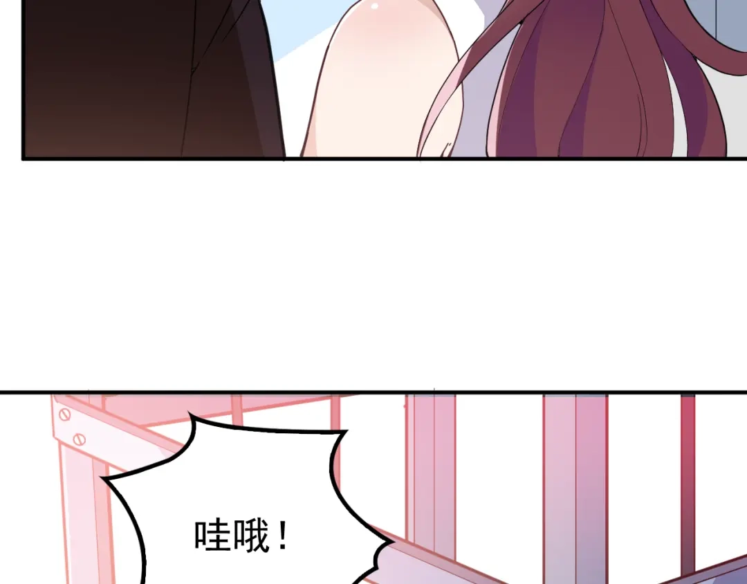 双面总裁宠妻指南 第11话 不准握我老婆的手 第47页