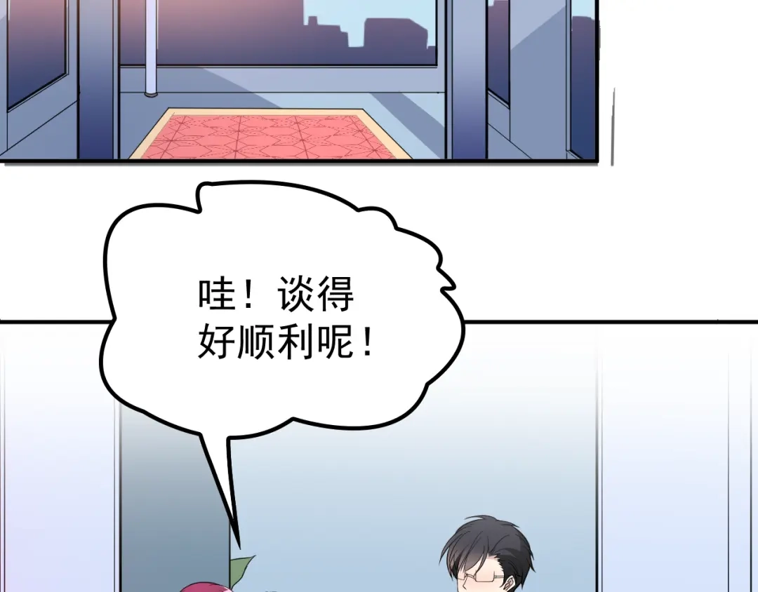 双面总裁宠妻指南 第11话 不准握我老婆的手 第44页
