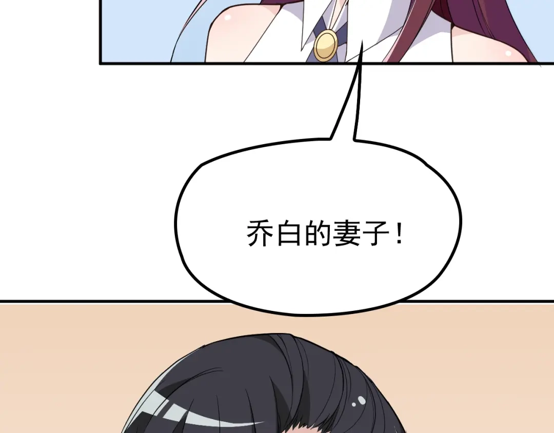 双面总裁宠妻指南 第11话 不准握我老婆的手 第14页