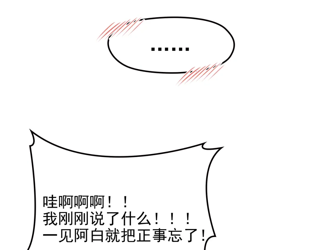 双面总裁宠妻指南 第11话 不准握我老婆的手 第17页