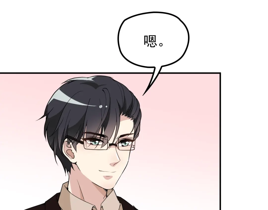 双面总裁宠妻指南 第11话 不准握我老婆的手 第41页