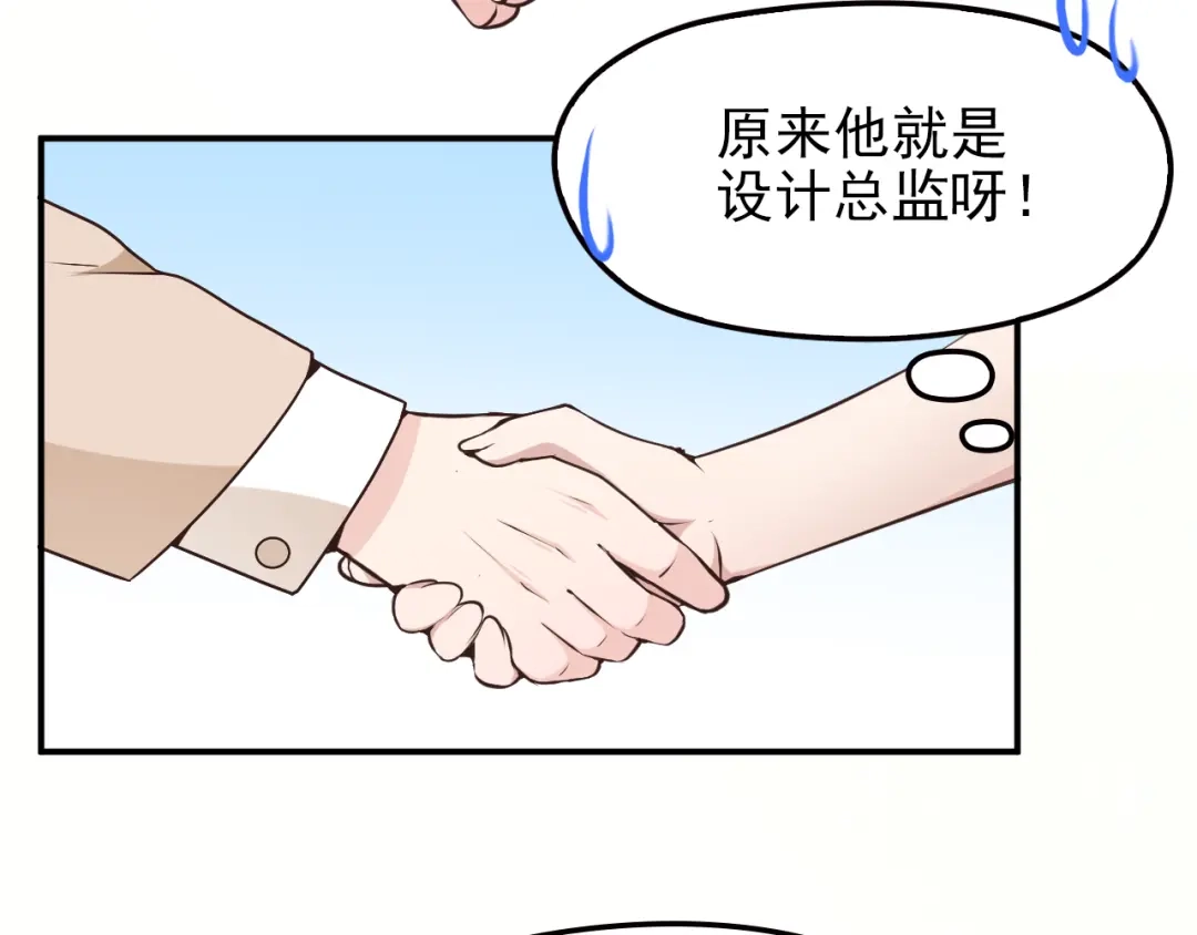 双面总裁宠妻指南 第11话 不准握我老婆的手 第23页