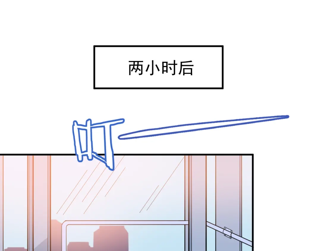 双面总裁宠妻指南 第11话 不准握我老婆的手 第43页