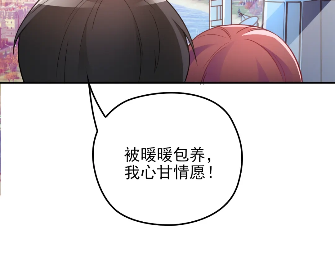 双面总裁宠妻指南 第11话 不准握我老婆的手 第61页