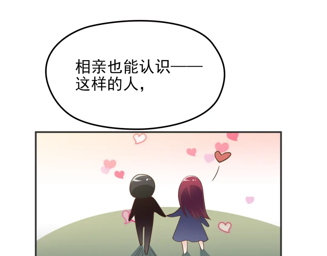 双面总裁宠妻指南 第11话 不准握我老婆的手 第73页