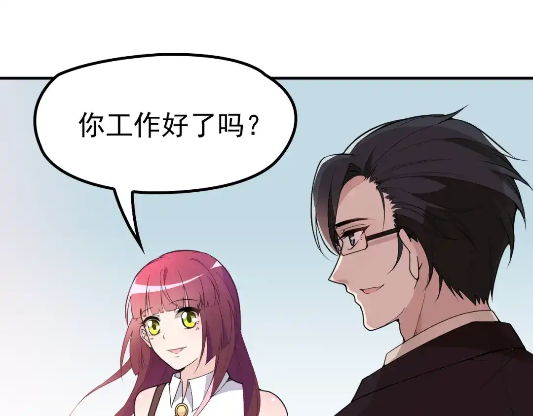 双面总裁宠妻指南 第11话 不准握我老婆的手 第35页