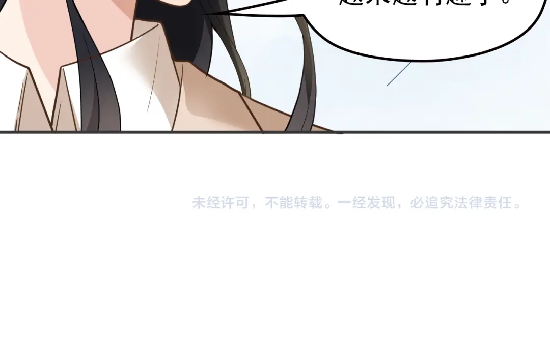 双面总裁宠妻指南 第11话 不准握我老婆的手 第78页