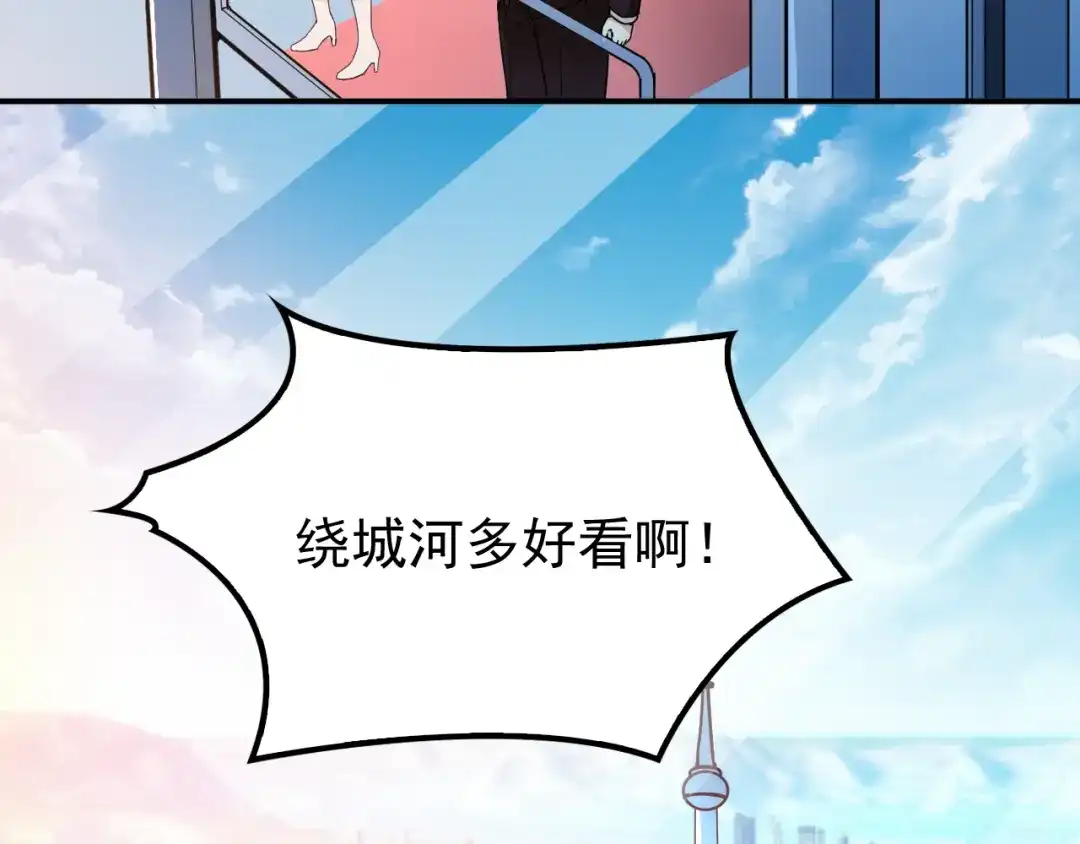 双面总裁宠妻指南 第11话 不准握我老婆的手 第49页