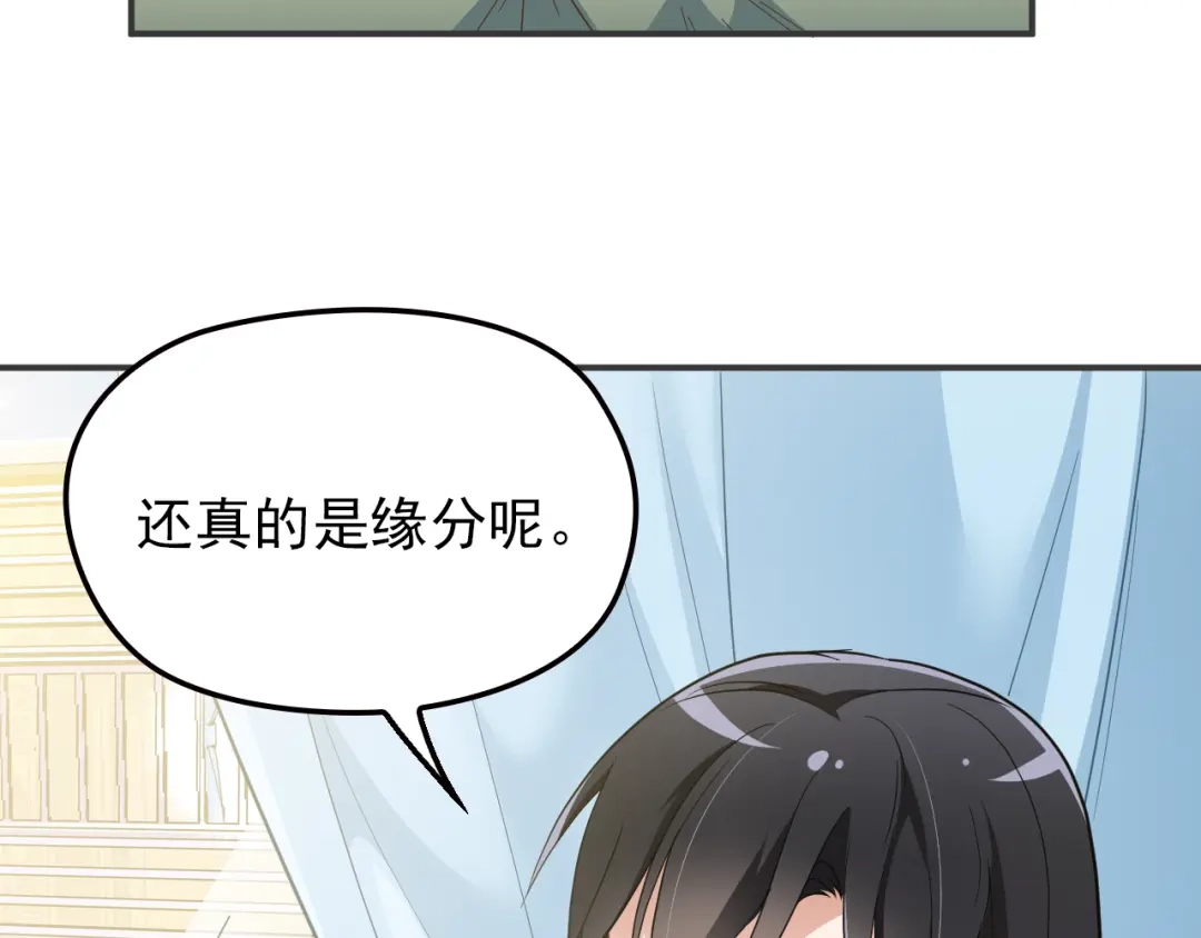 双面总裁宠妻指南 第11话 不准握我老婆的手 第74页