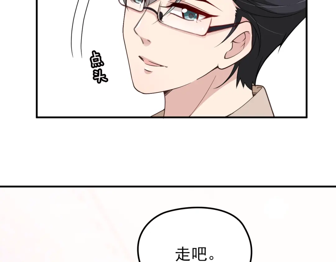 双面总裁宠妻指南 第12话 羞耻的内衣之旅 第61页