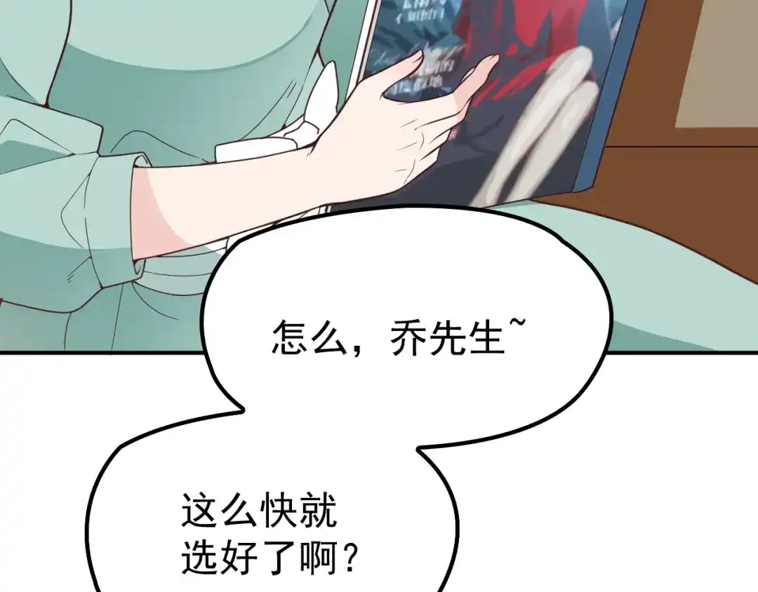 双面总裁宠妻指南 第12话 羞耻的内衣之旅 第40页