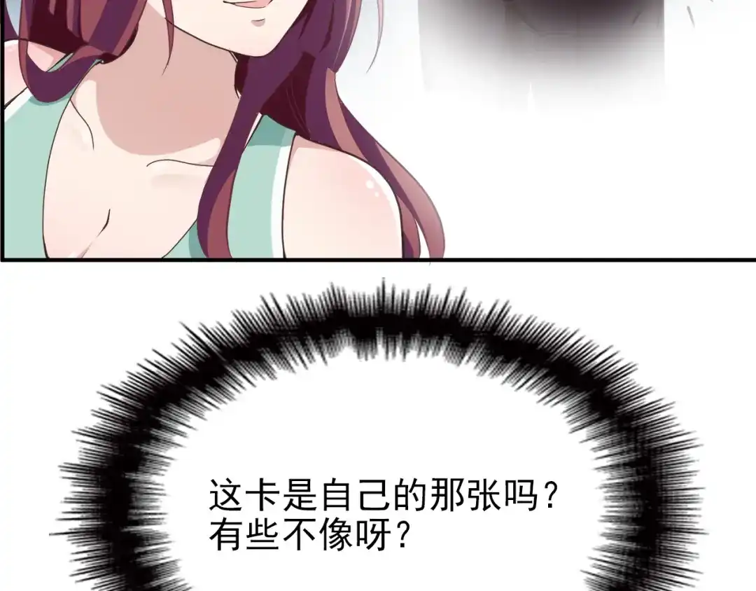 双面总裁宠妻指南 第12话 羞耻的内衣之旅 第65页