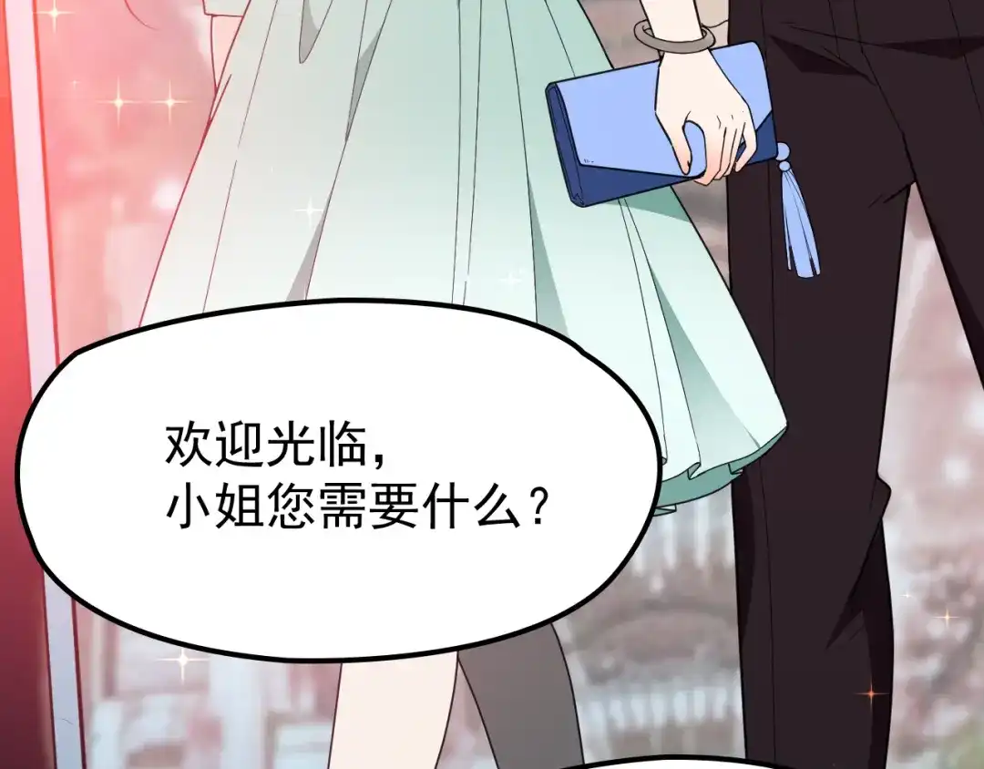 双面总裁宠妻指南 第12话 羞耻的内衣之旅 第22页