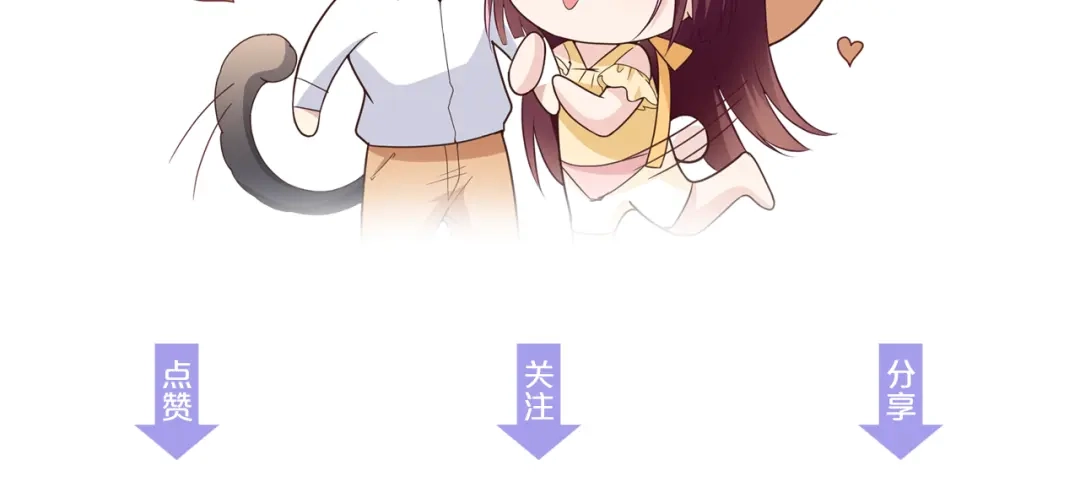 双面总裁宠妻指南 第12话 羞耻的内衣之旅 第76页