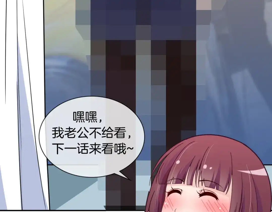 双面总裁宠妻指南 第12话 羞耻的内衣之旅 第71页
