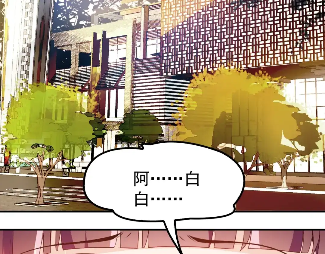双面总裁宠妻指南 第12话 羞耻的内衣之旅 第4页