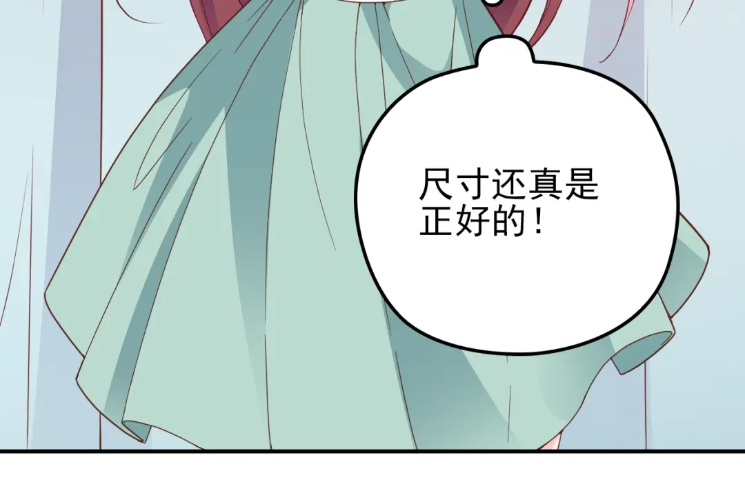 双面总裁宠妻指南 第12话 羞耻的内衣之旅 第56页