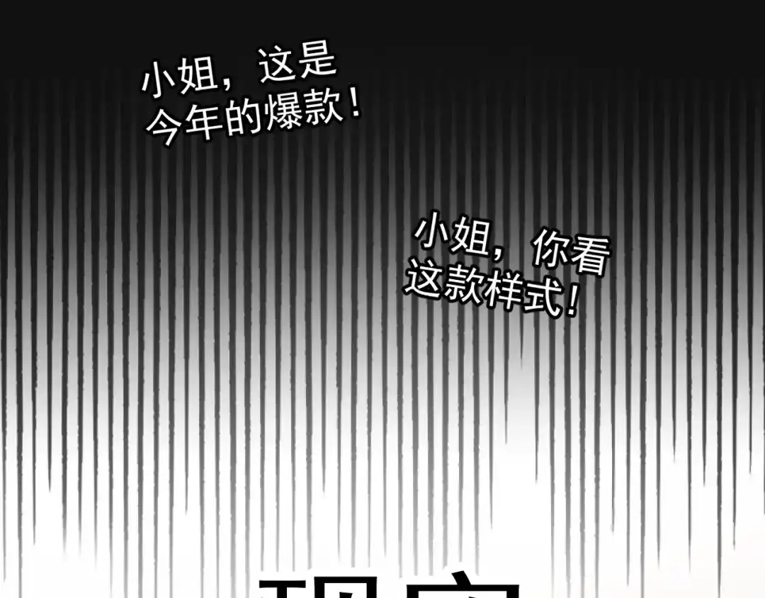 双面总裁宠妻指南 第12话 羞耻的内衣之旅 第24页