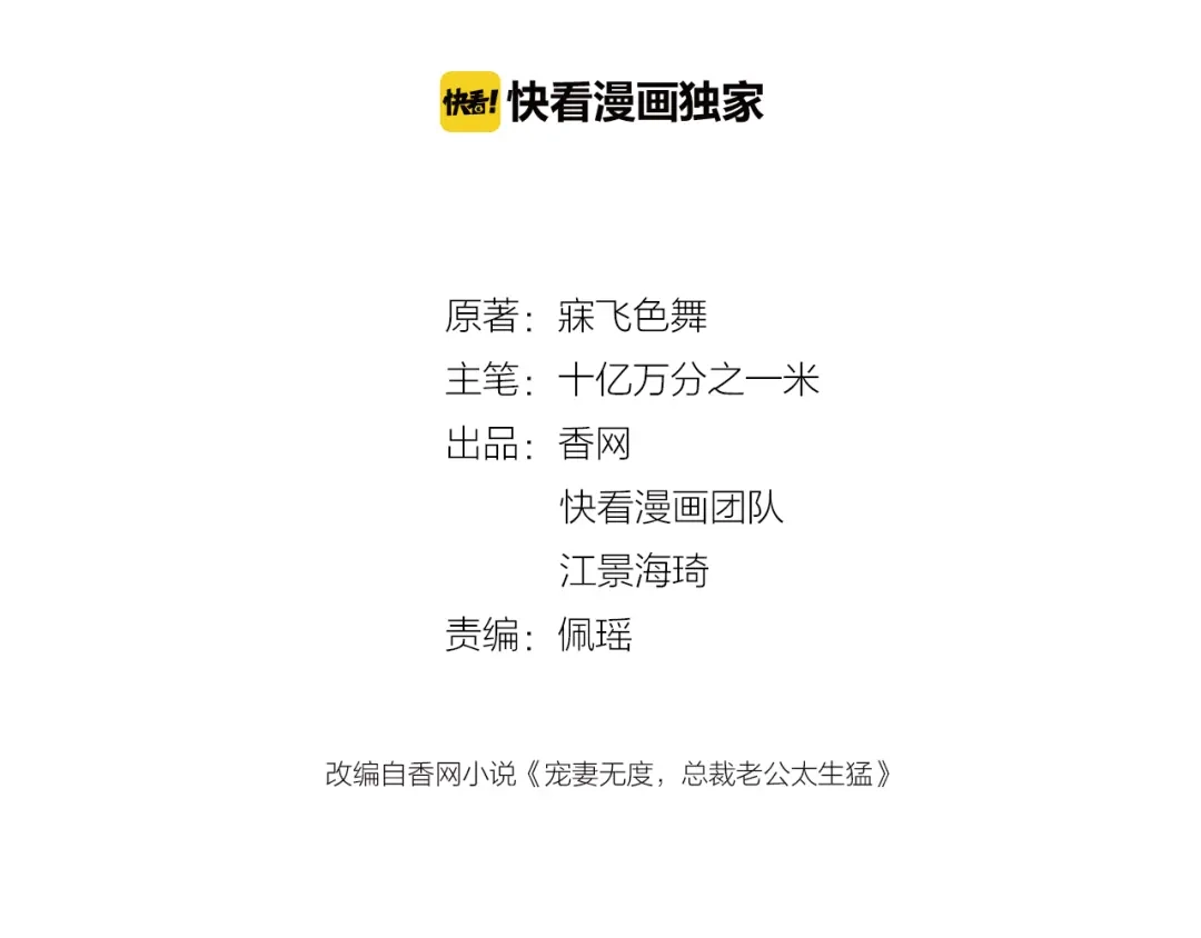 双面总裁宠妻指南 第12话 羞耻的内衣之旅 第2页