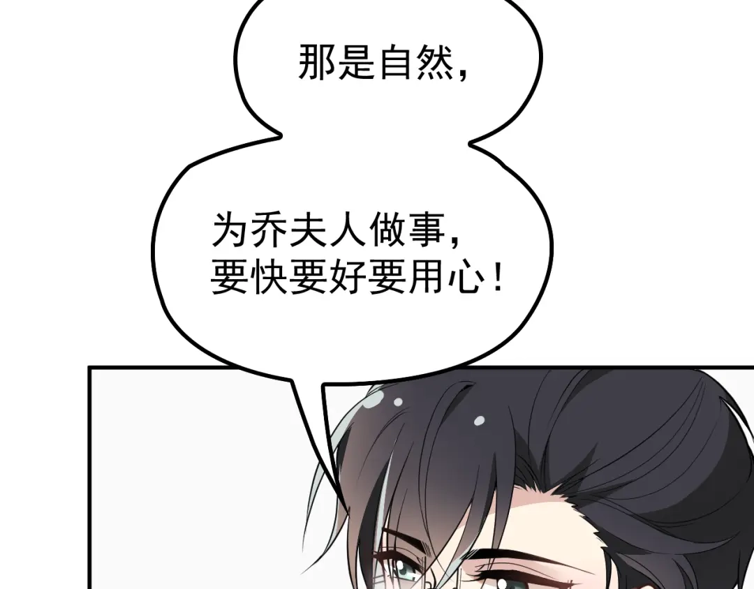 双面总裁宠妻指南 第12话 羞耻的内衣之旅 第42页