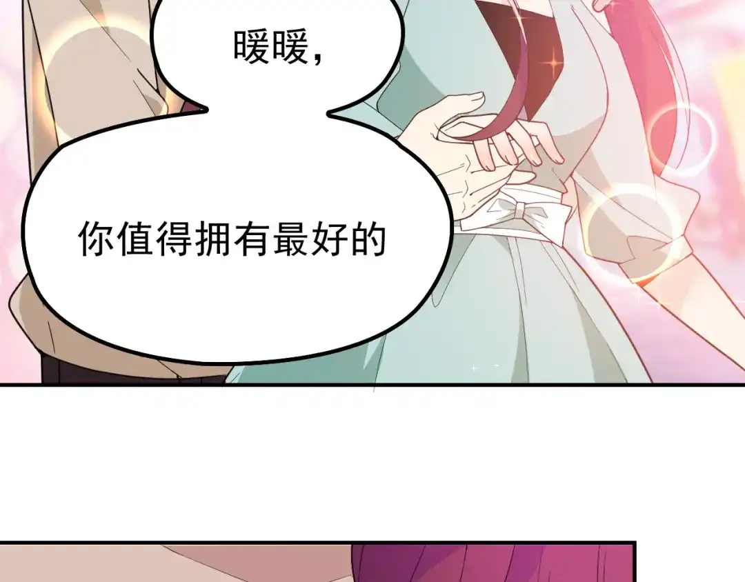双面总裁宠妻指南 第12话 羞耻的内衣之旅 第15页