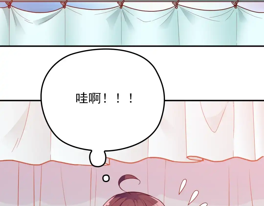 双面总裁宠妻指南 第12话 羞耻的内衣之旅 第54页