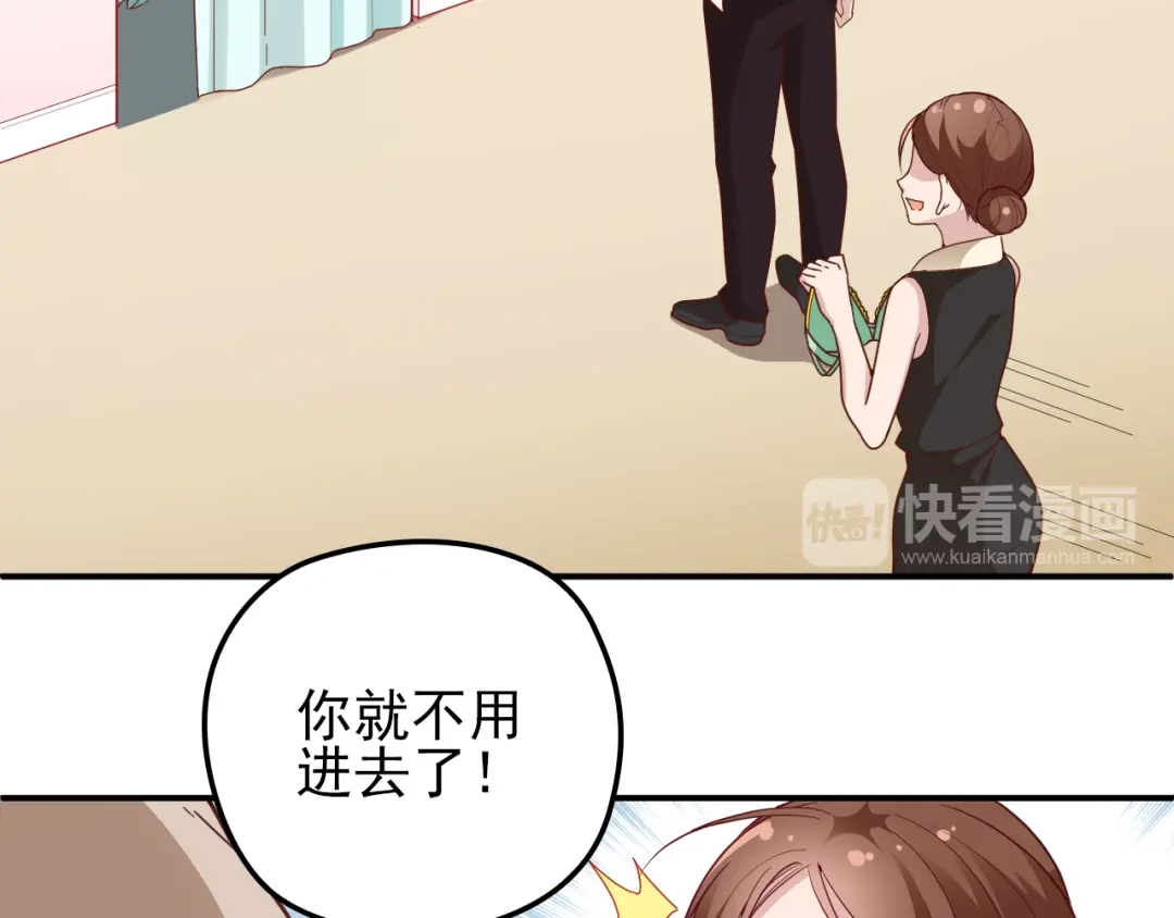 双面总裁宠妻指南 第12话 羞耻的内衣之旅 第47页