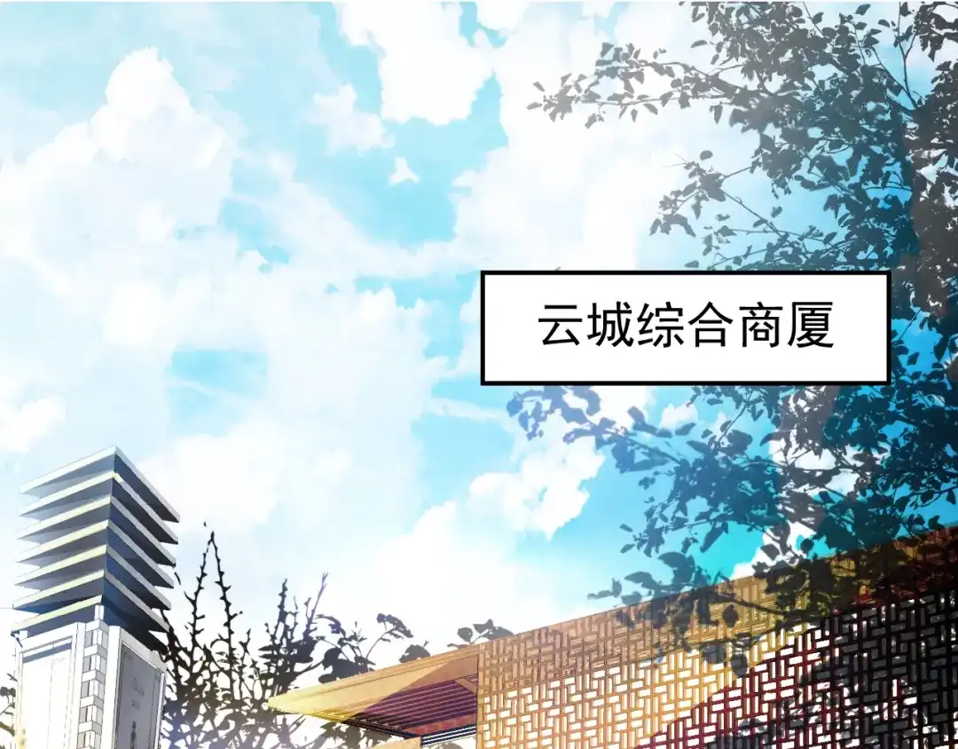 双面总裁宠妻指南 第12话 羞耻的内衣之旅 第3页