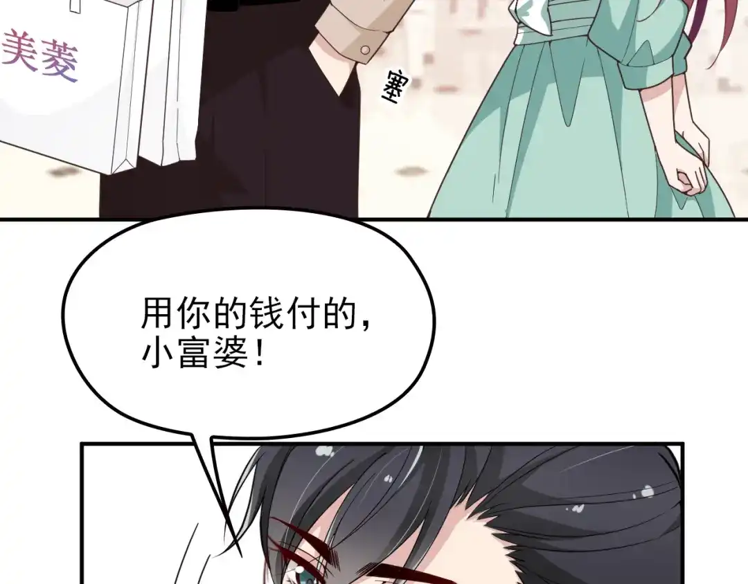 双面总裁宠妻指南 第12话 羞耻的内衣之旅 第60页