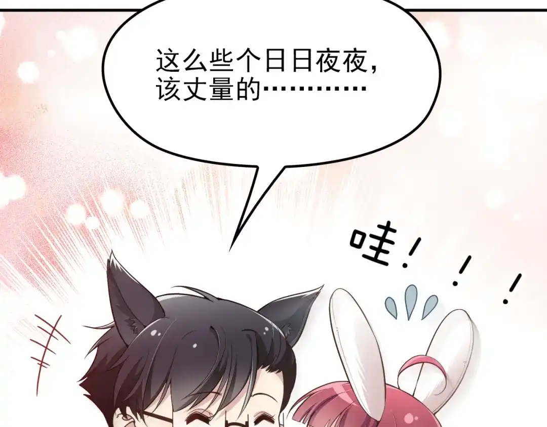 双面总裁宠妻指南 第12话 羞耻的内衣之旅 第33页