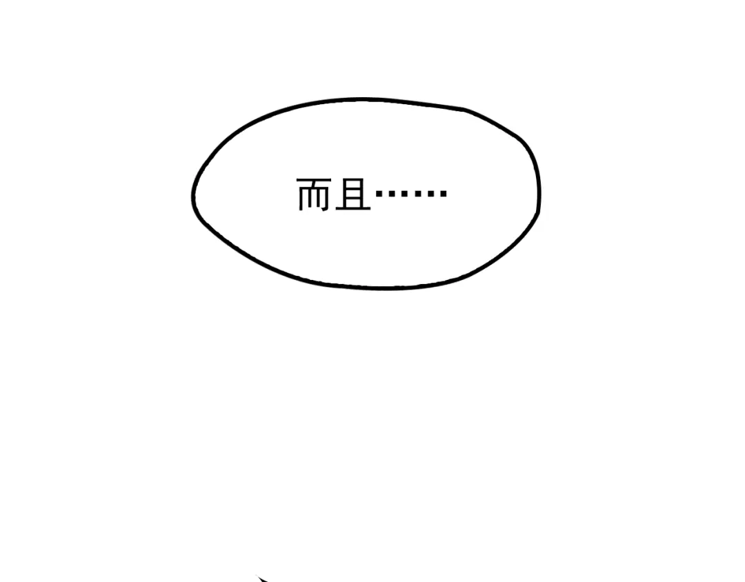双面总裁宠妻指南 第12话 羞耻的内衣之旅 第10页